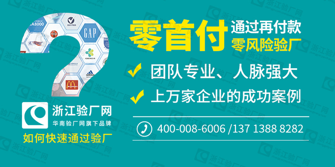 ICTI驗(yàn)廠審核反歧視要求與工廠合規(guī)實(shí)務(wù)