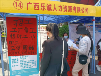 春風(fēng)送真情，就業(yè)暖民心——來(lái)安易地搬遷安置點(diǎn)人力資源信息咨詢(xún)服務(wù)紀(jì)實(shí)